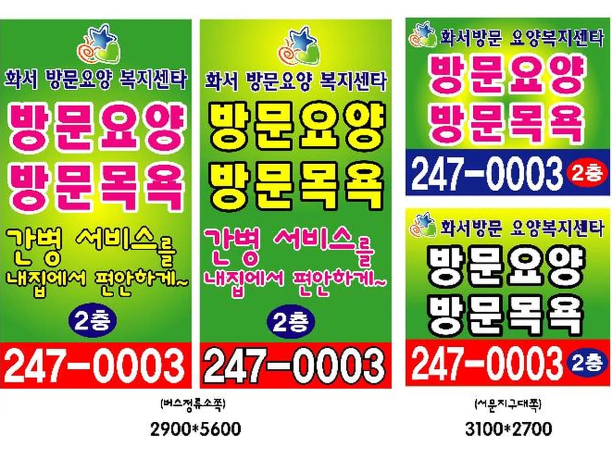 "더조은" 화서방문요양복지센터 이미지 5