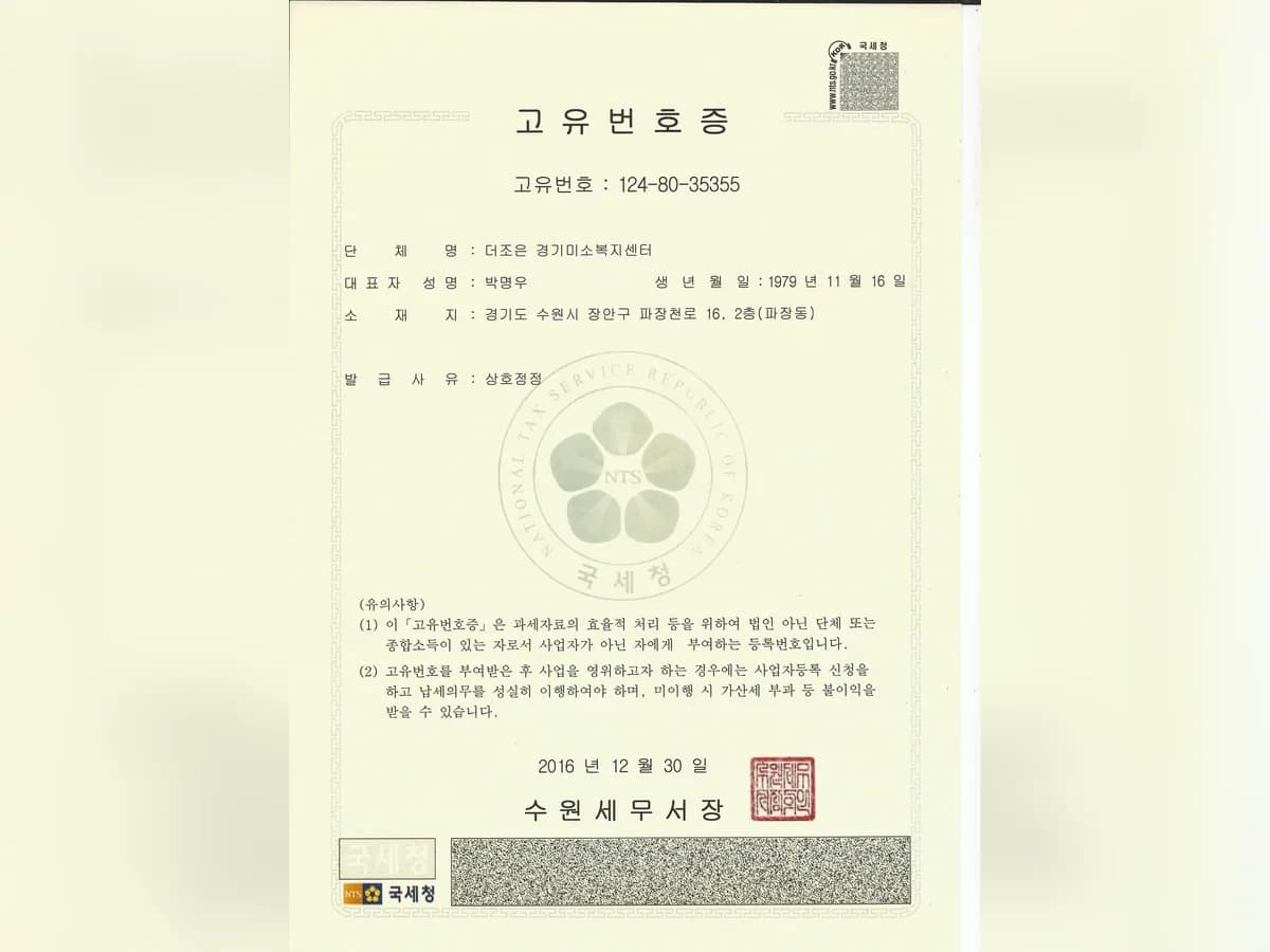 ＂더조은＂ 경기미소복지센터 이미지 4