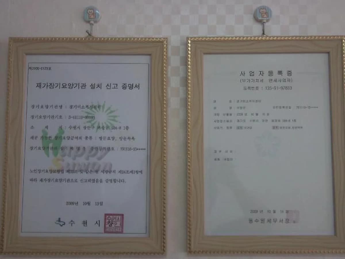＂더조은＂ 경기미소복지센터 이미지 6