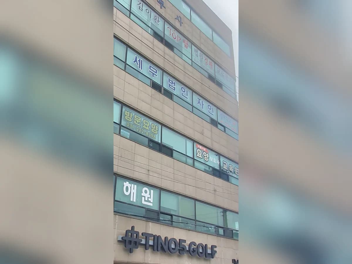 (주)아름다운교육원 부설 아름다운재가센터 이미지 3