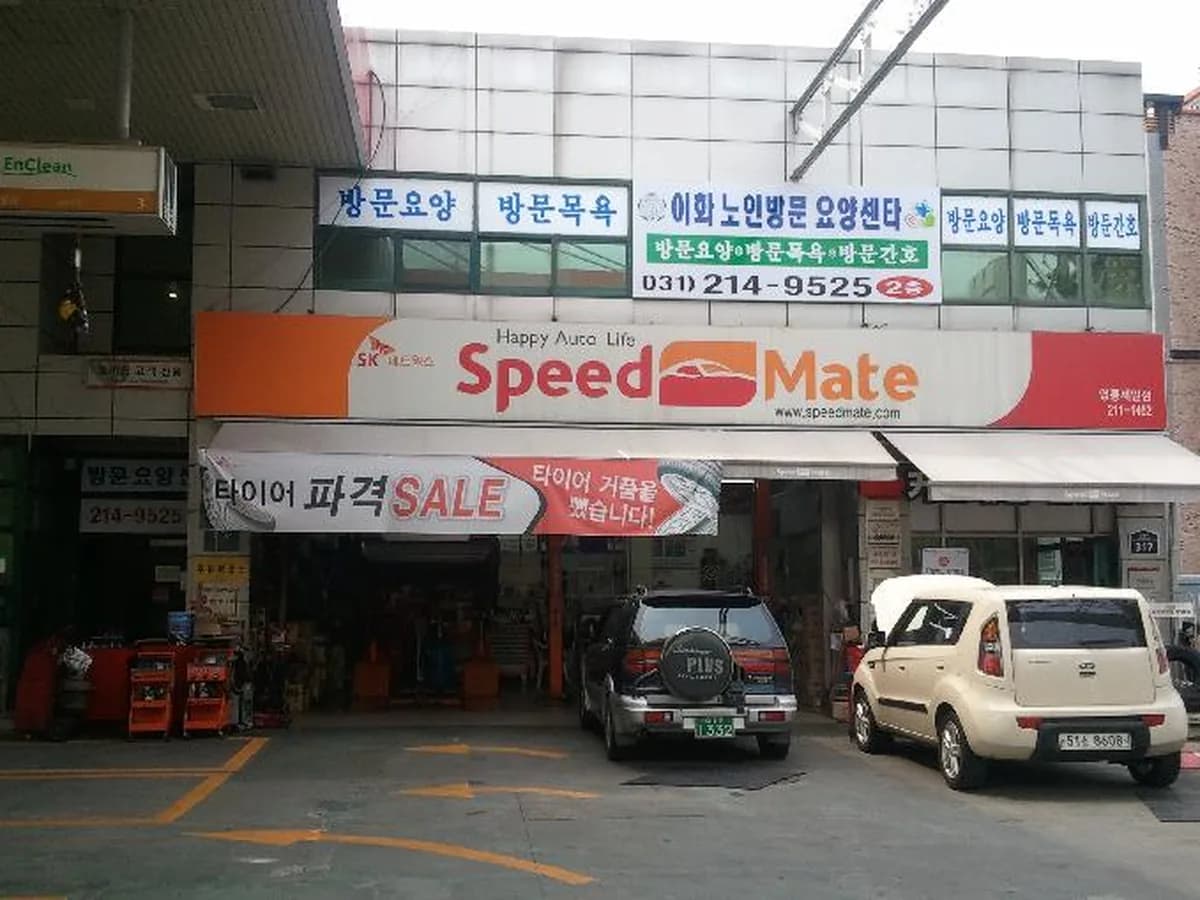 이화노인방문요양센타 이미지 2