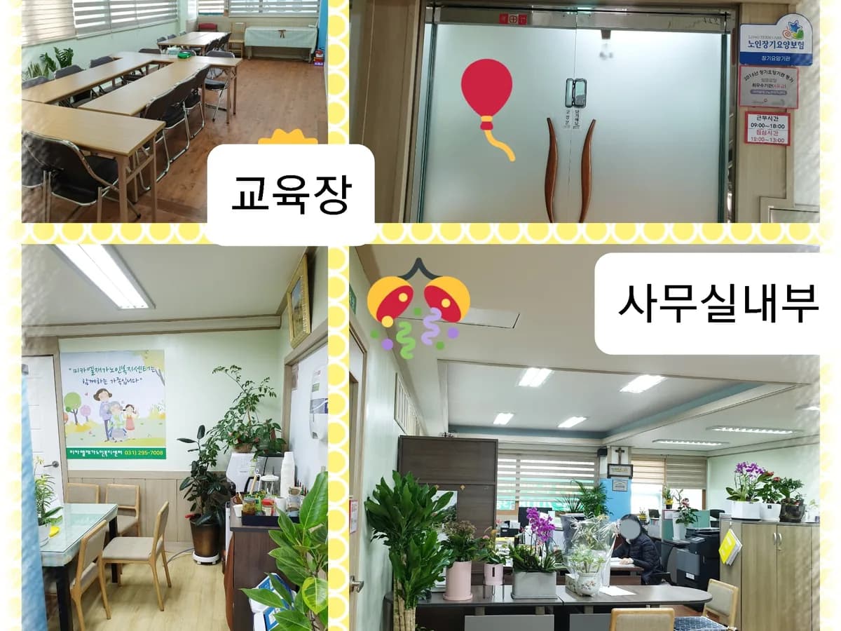 미카엘재가노인복지센터 이미지 4