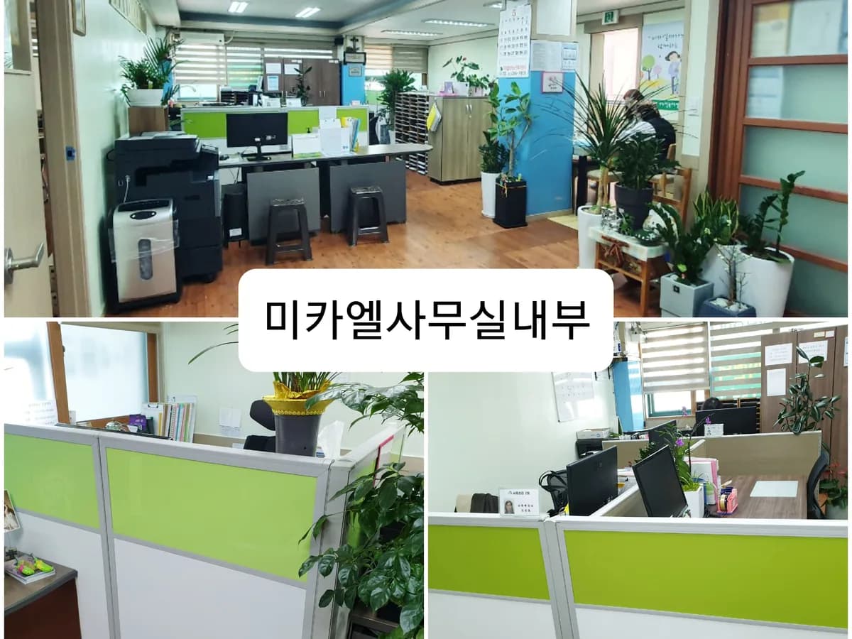 미카엘재가노인복지센터 이미지 5