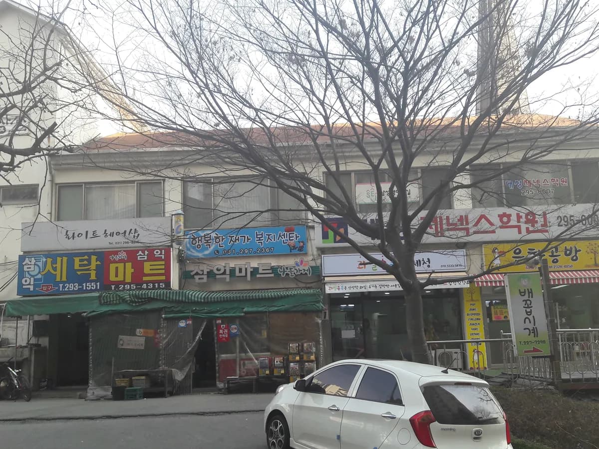 행복한재가복지센터 이미지 1