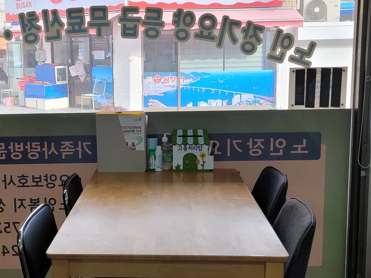 가족사랑방문요양센터 이미지 1