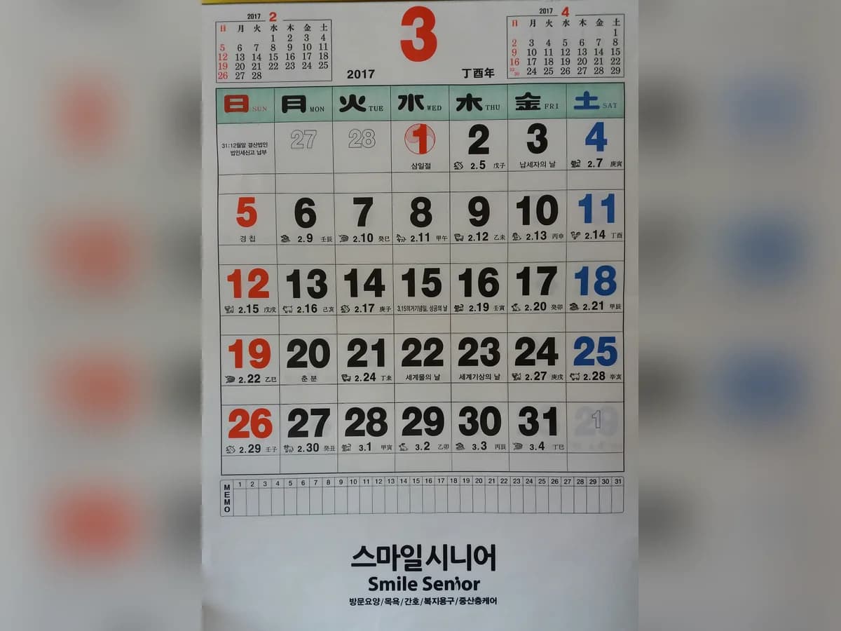 스마일드림재가복지센터 이미지 6