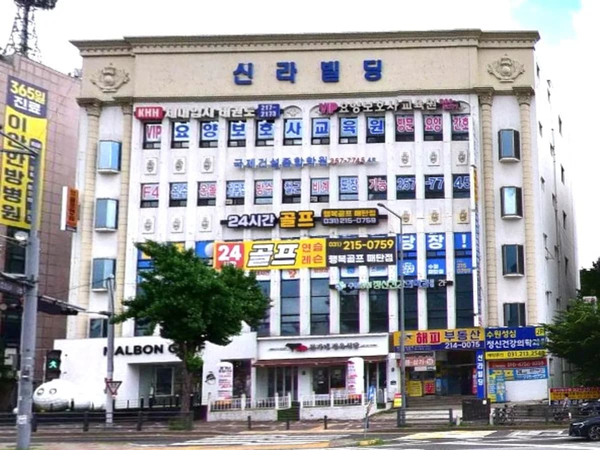 스마일케어복지센터 이미지 3