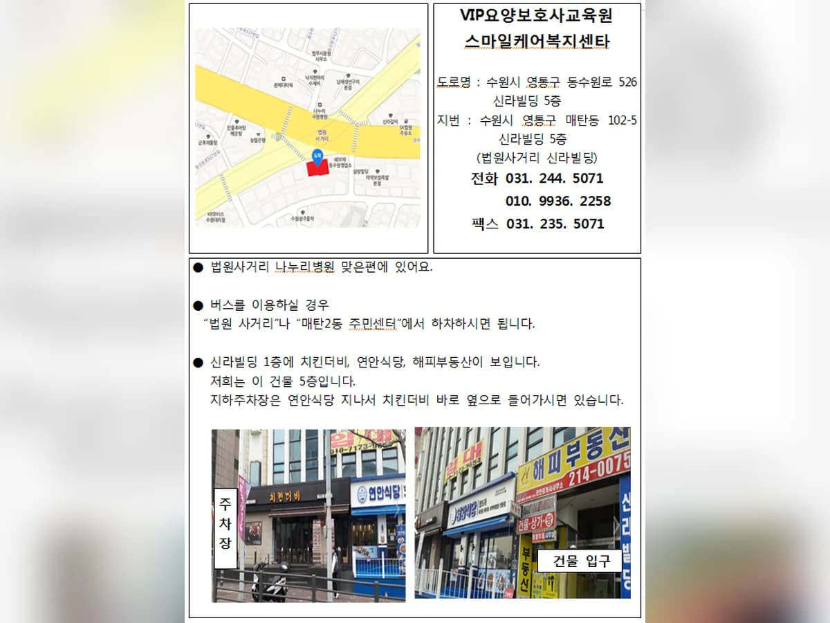 스마일케어복지센터 이미지 4