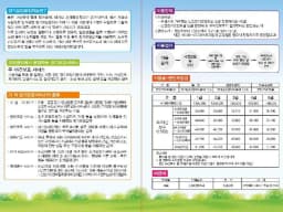 동행노인주간보호센터