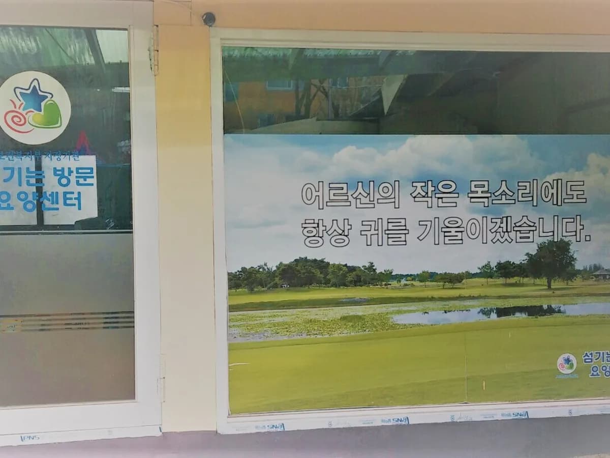 섬기는 온맘터치수원2호점 이미지 6