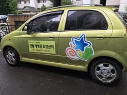 민들레방문요양센터