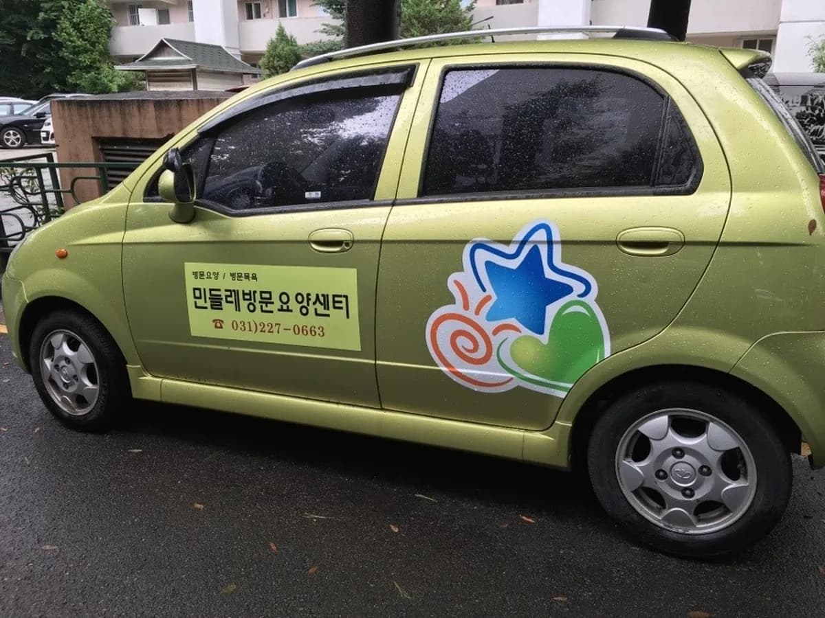 민들레방문요양센터 이미지 1