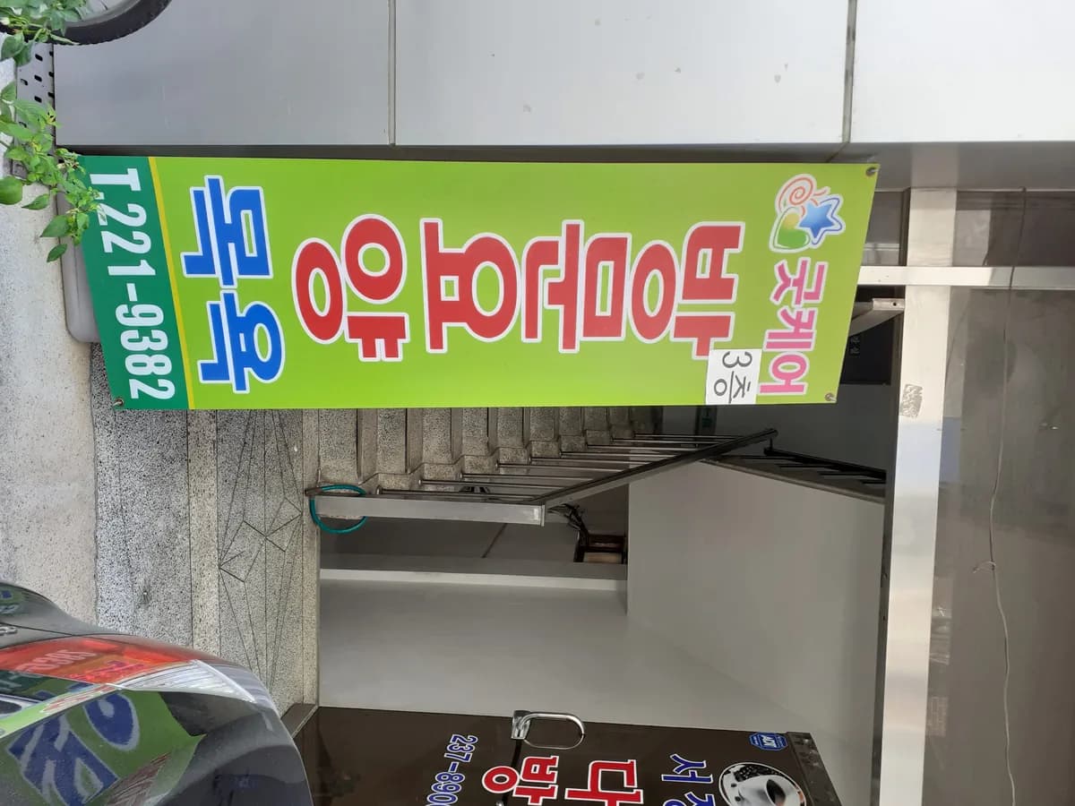 굿케어사회복지센터 이미지 1