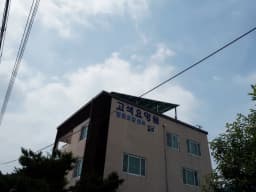 고색방문요양센터