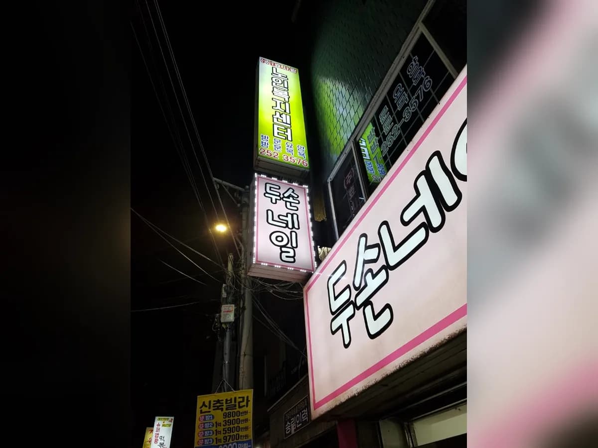 (주)효사랑노인복지센터 이미지 2