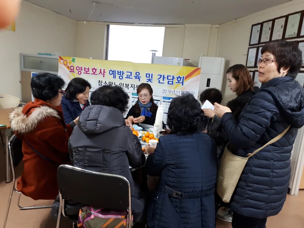 ＂주식회사참소망노인복지센터 이미지 2