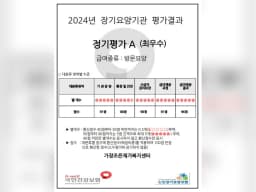 가장조은재가복지센터