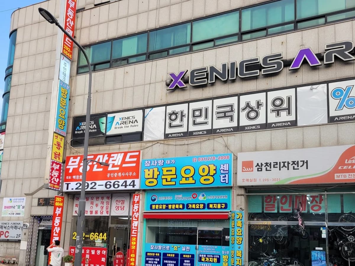 참사랑재가방문요양센터 이미지 2