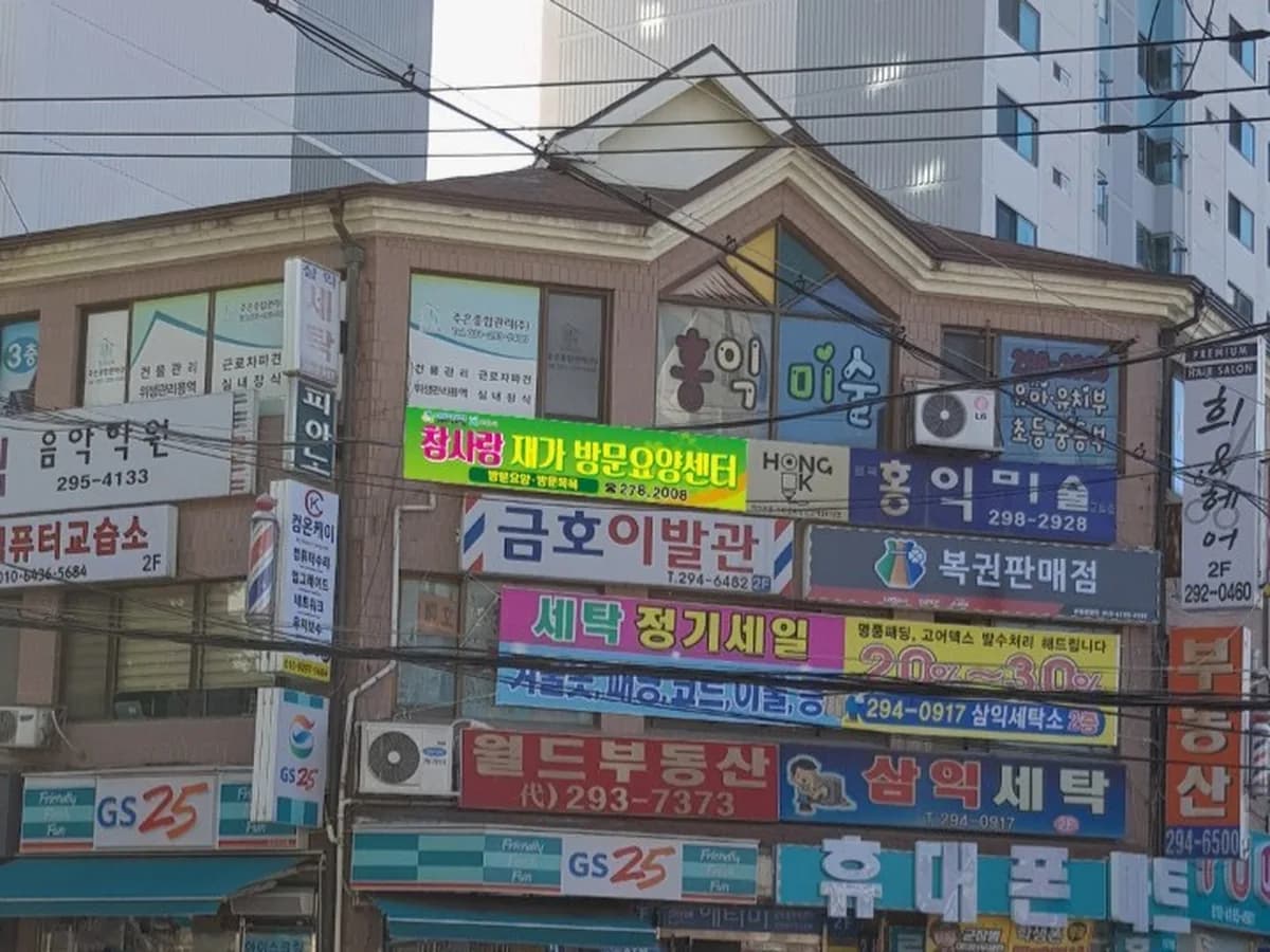 참사랑재가방문요양센터 이미지 4