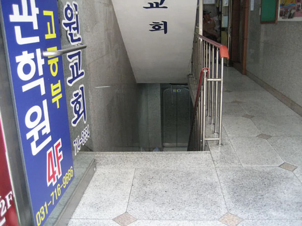 분당노인복지센터 이미지 7
