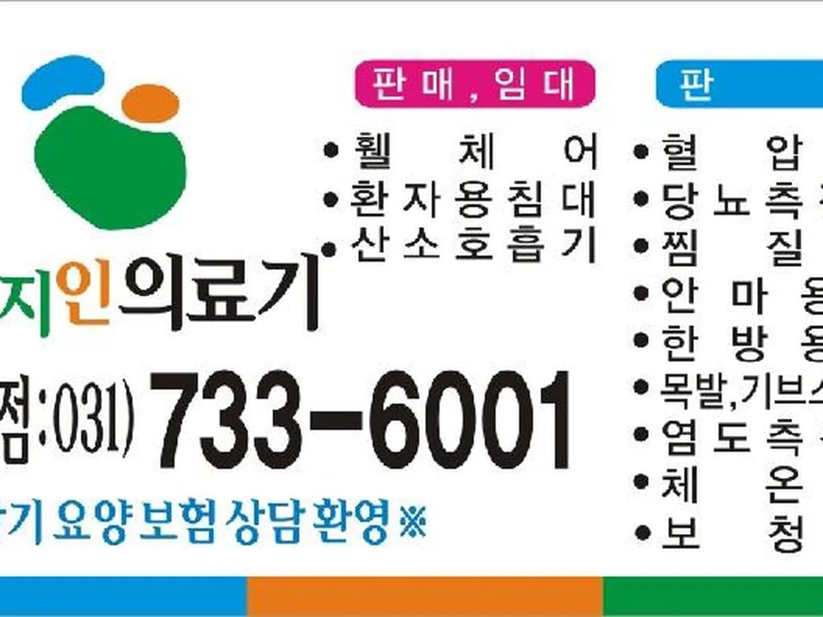천지인의료기 이미지 1