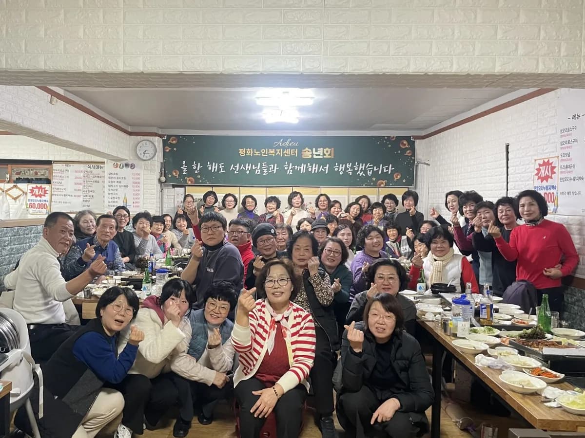 '평화'노인복지센터 이미지 1