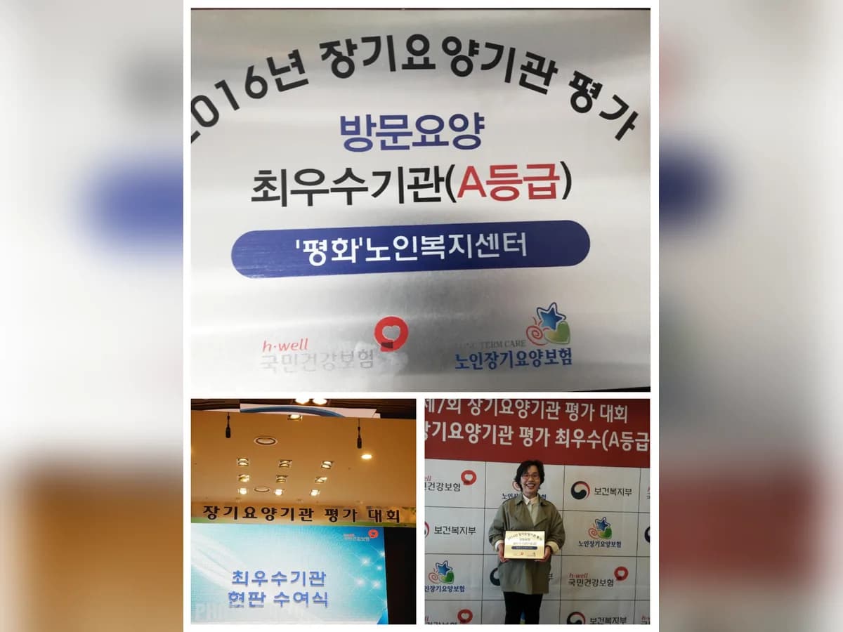 '평화'노인복지센터 이미지 5
