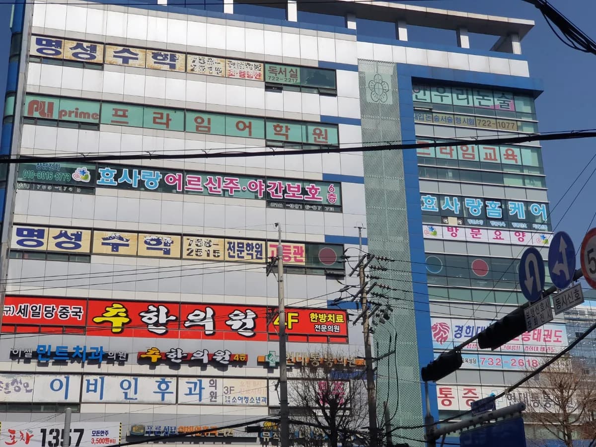 효사랑 홈케어 이미지 1