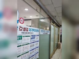 분당효섬김재가복지센터