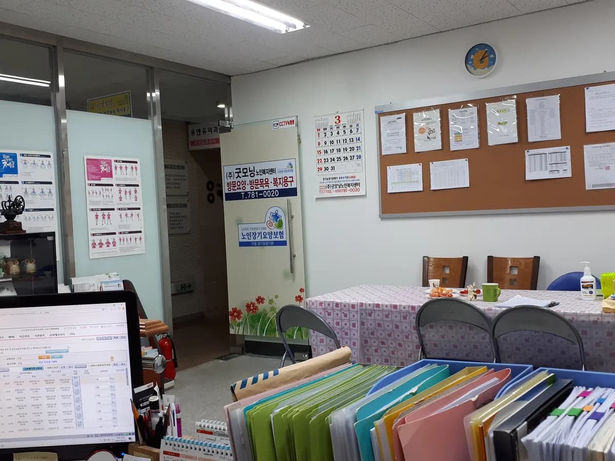 (주)굿모닝노인복지센터 이미지 3