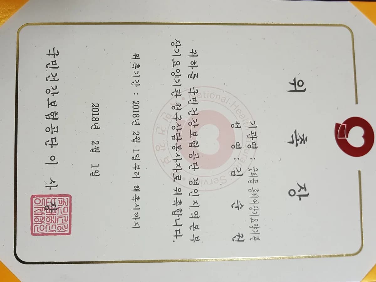 굿피플 홈케어장기요양기관 이미지 2