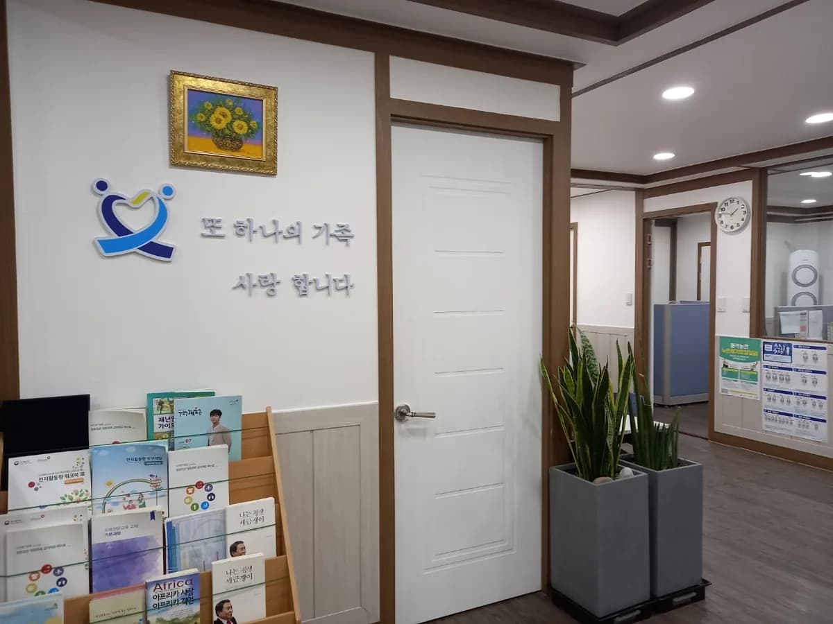'천사'방문요양센터 이미지 2