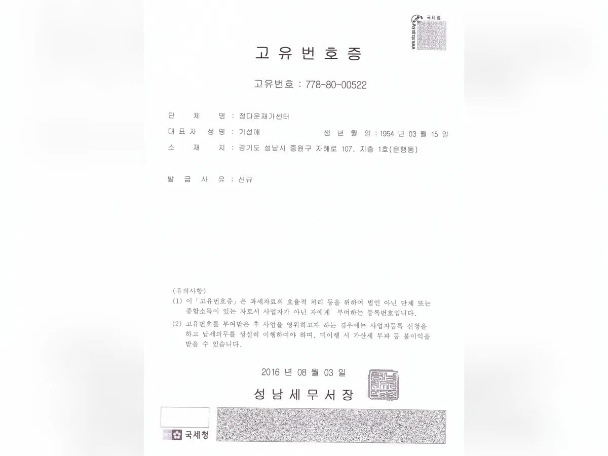 정다운재가센터 이미지 7