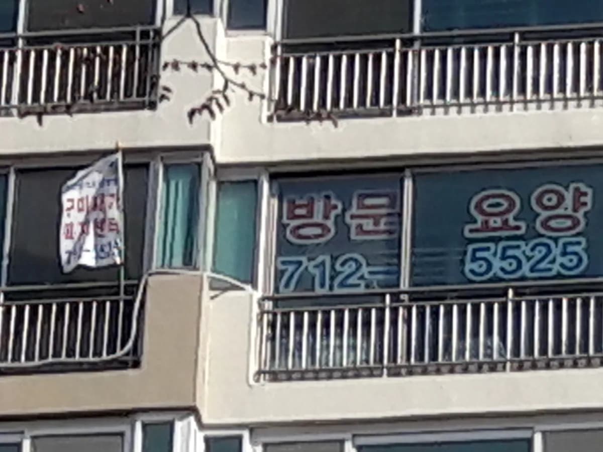 구미재가노인복지센터 이미지 3