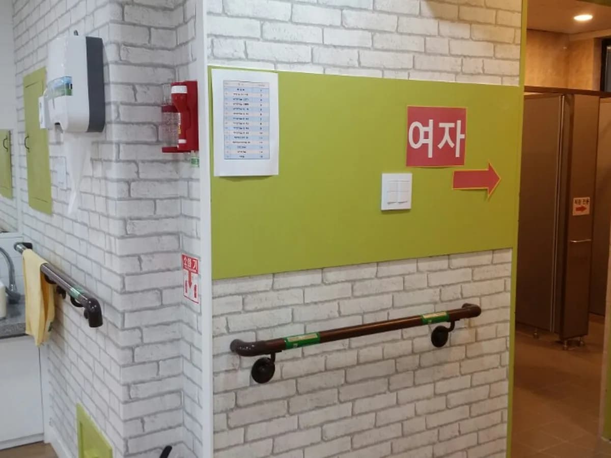 고운손주야간보호센터 이미지 6