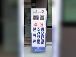 성남의료복지사회적협동조합 우리재가복지센터