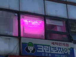 효담재가노인복지센터