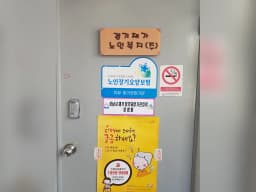 경기재가노인복지주식회사