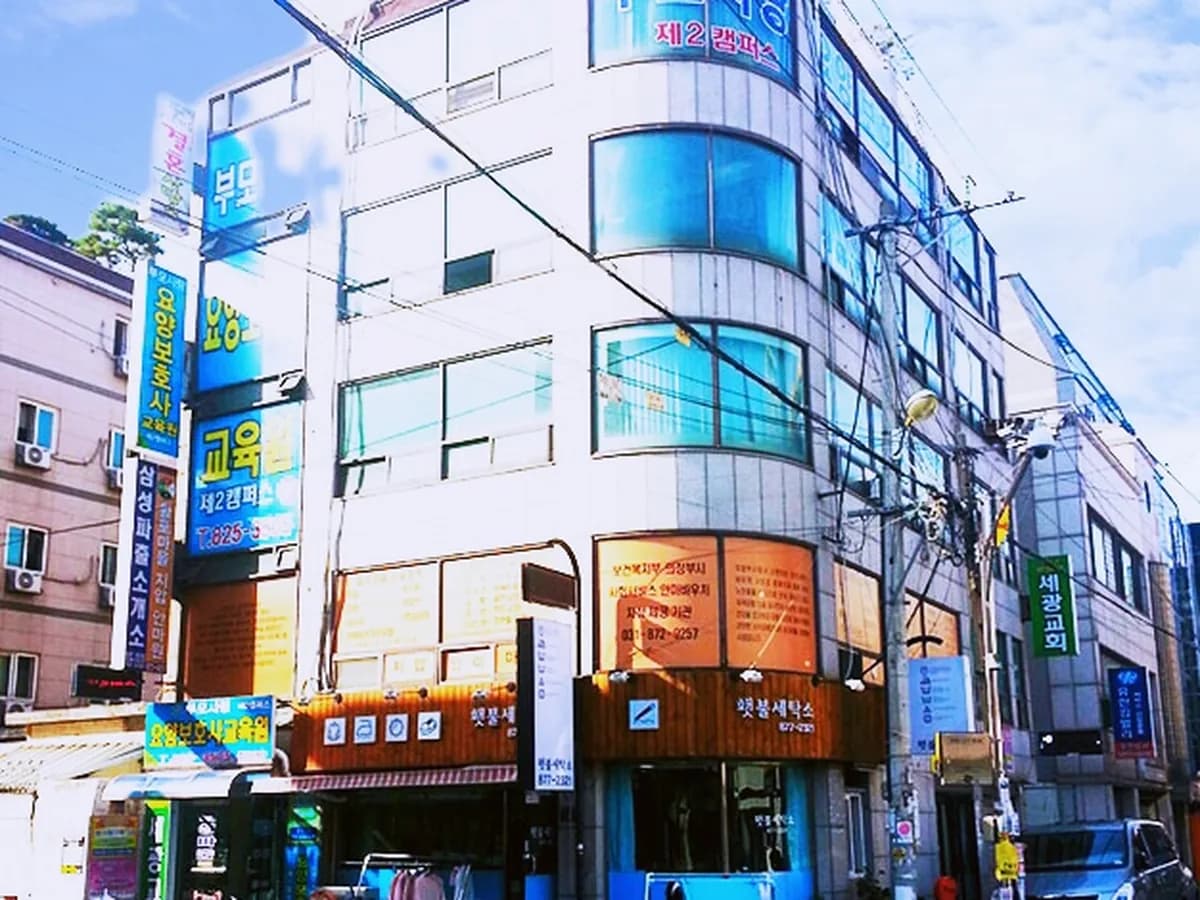 부모사랑노인복지센터 이미지 1