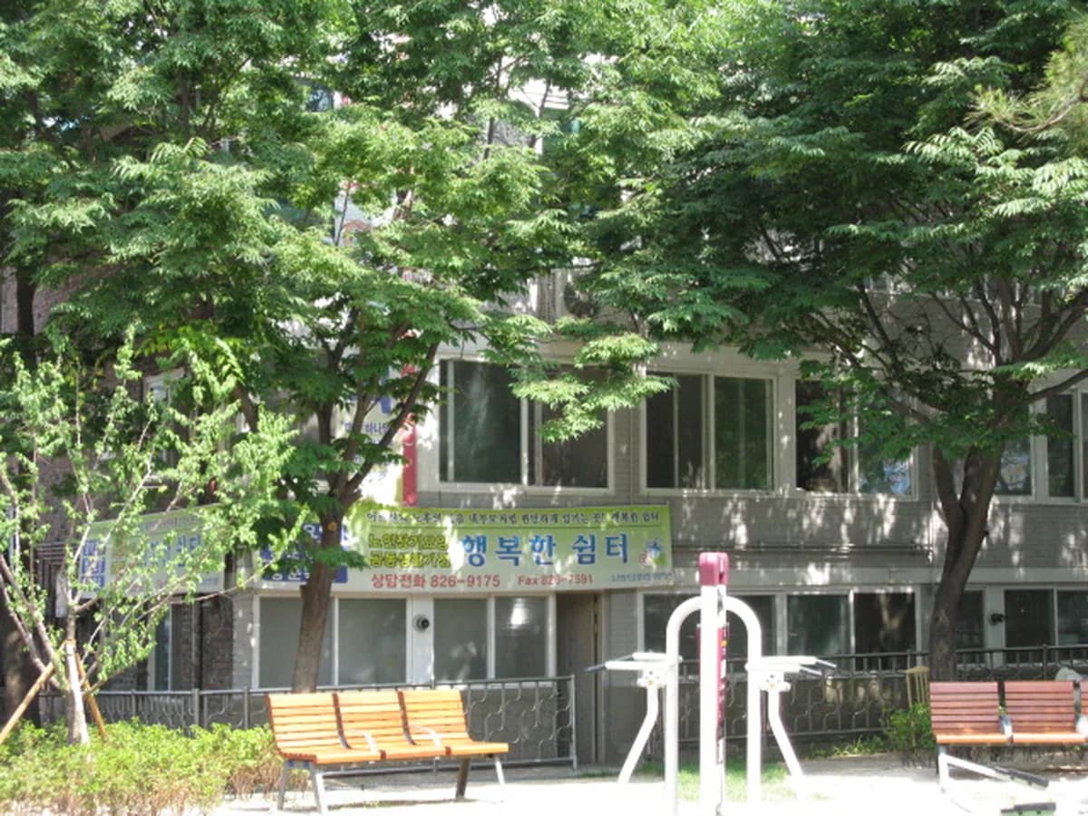 행복한쉼터 이미지 1