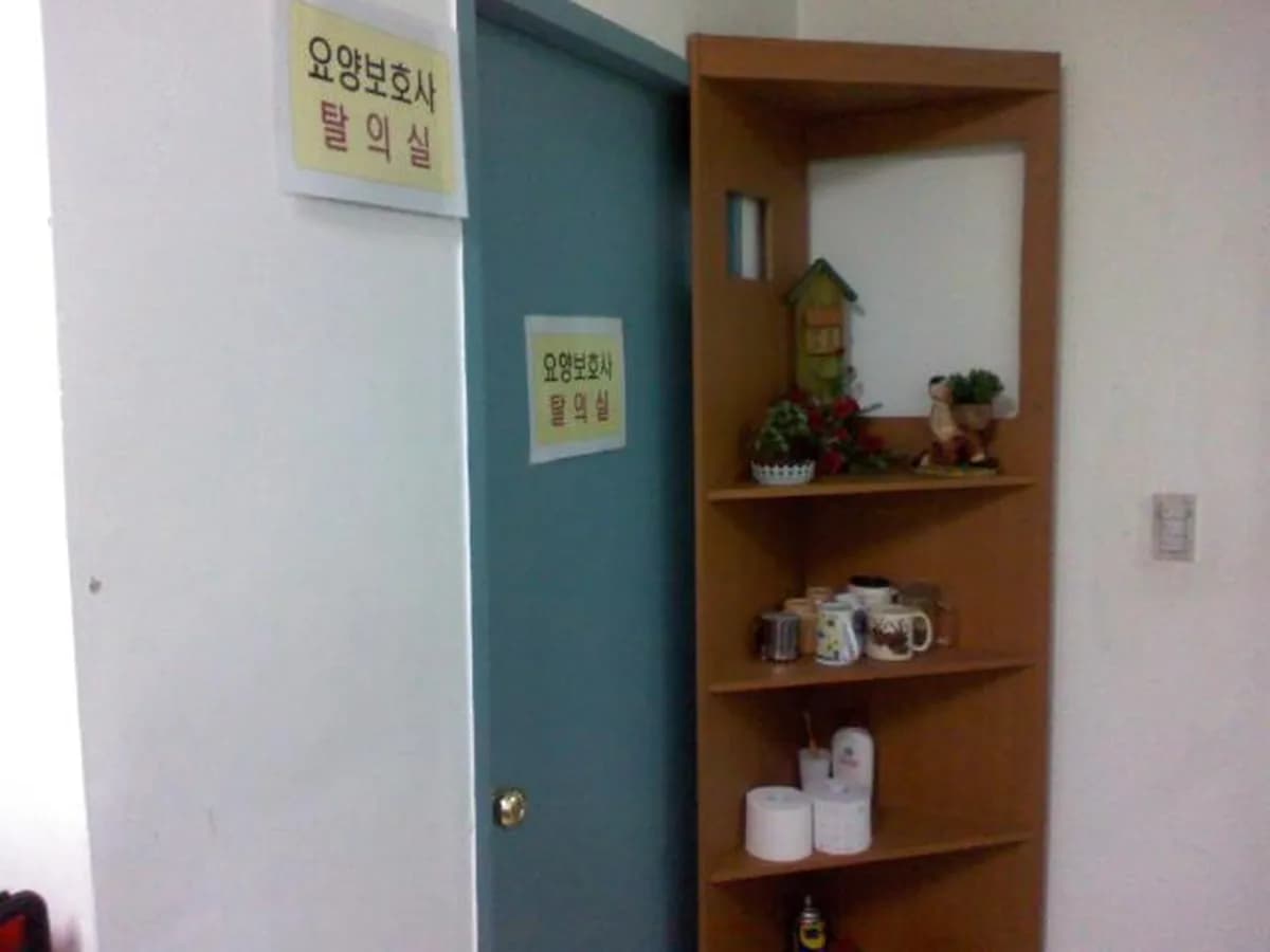 한마음노인복지센터 이미지 1