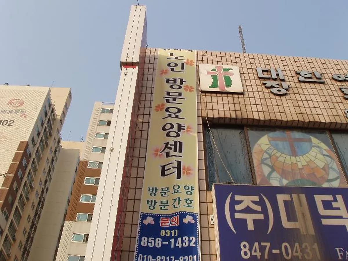 A+실버빛방문요양센터 이미지 4