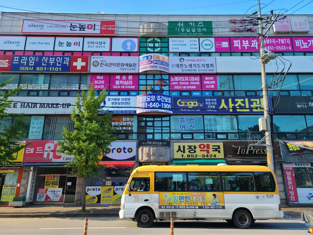경기북부 의정부 방문요양센터 이미지 2