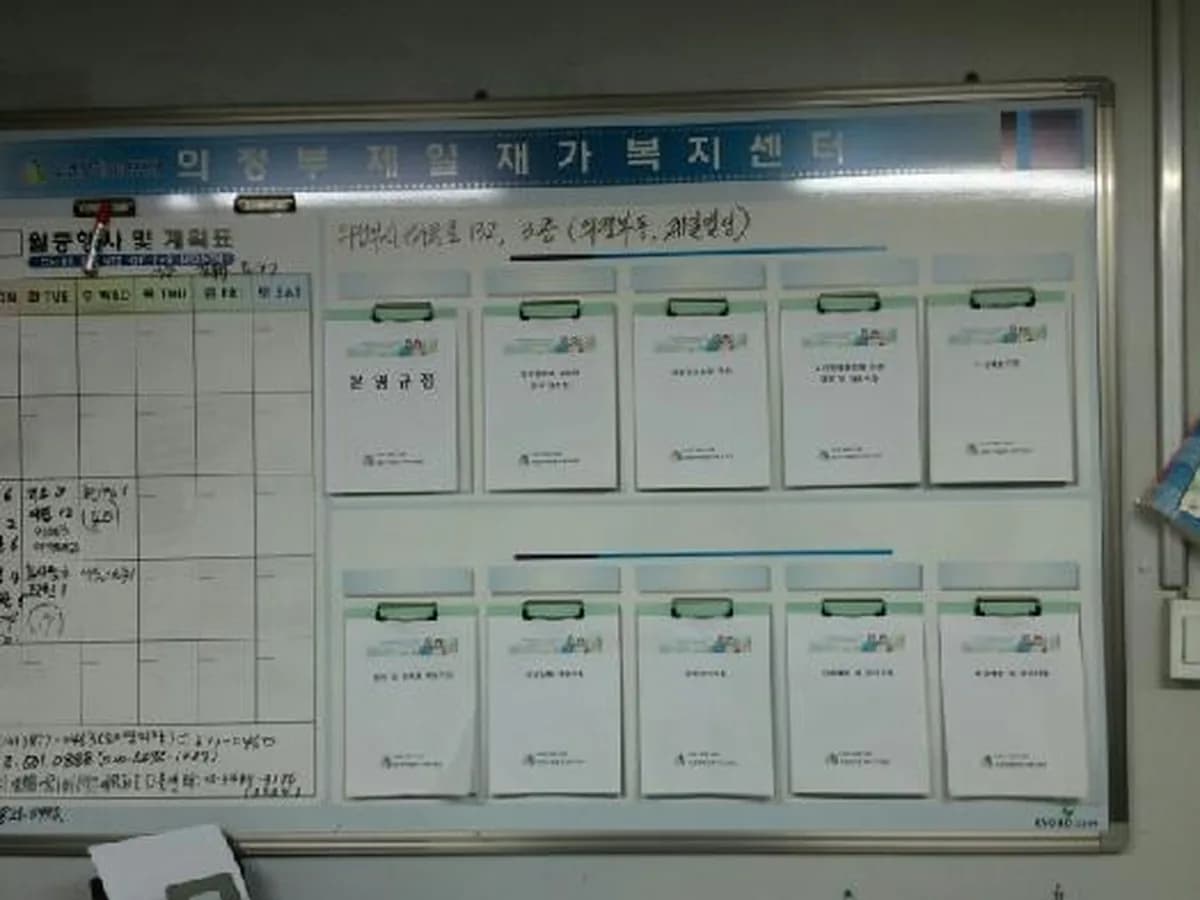 의정부제일재가복지센터 이미지 4