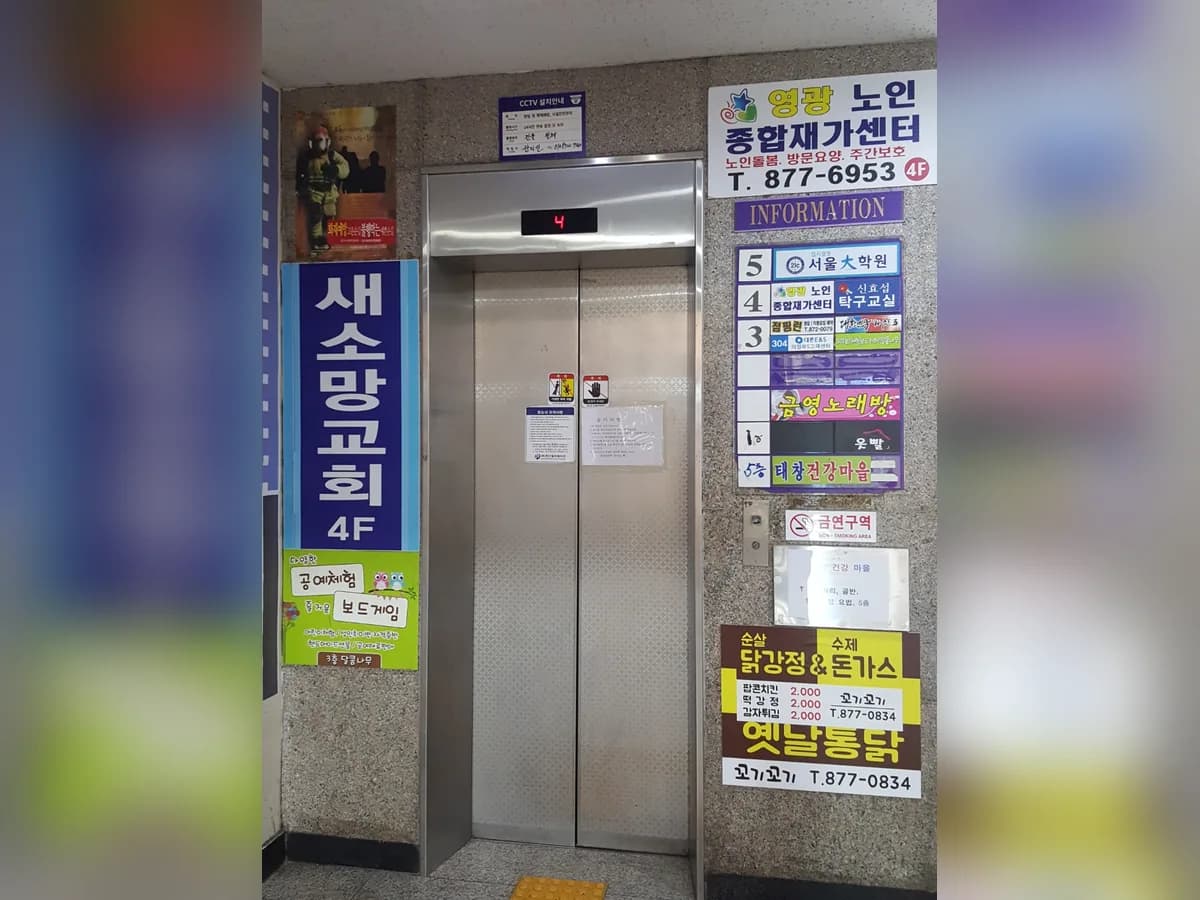 영광노인종합재가센터 이미지 2