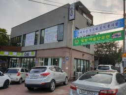 밀알방문요양지원센터