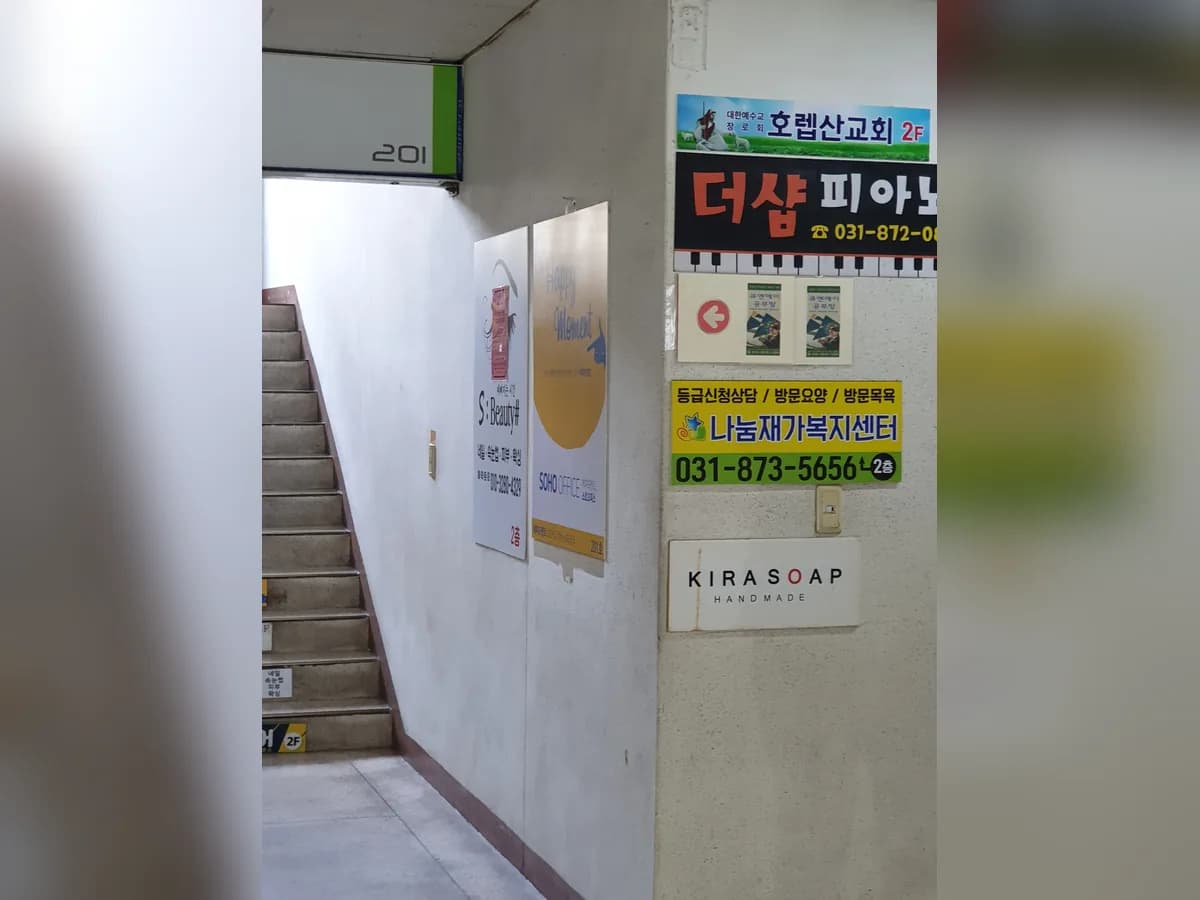 나눔재가복지센터 이미지 2
