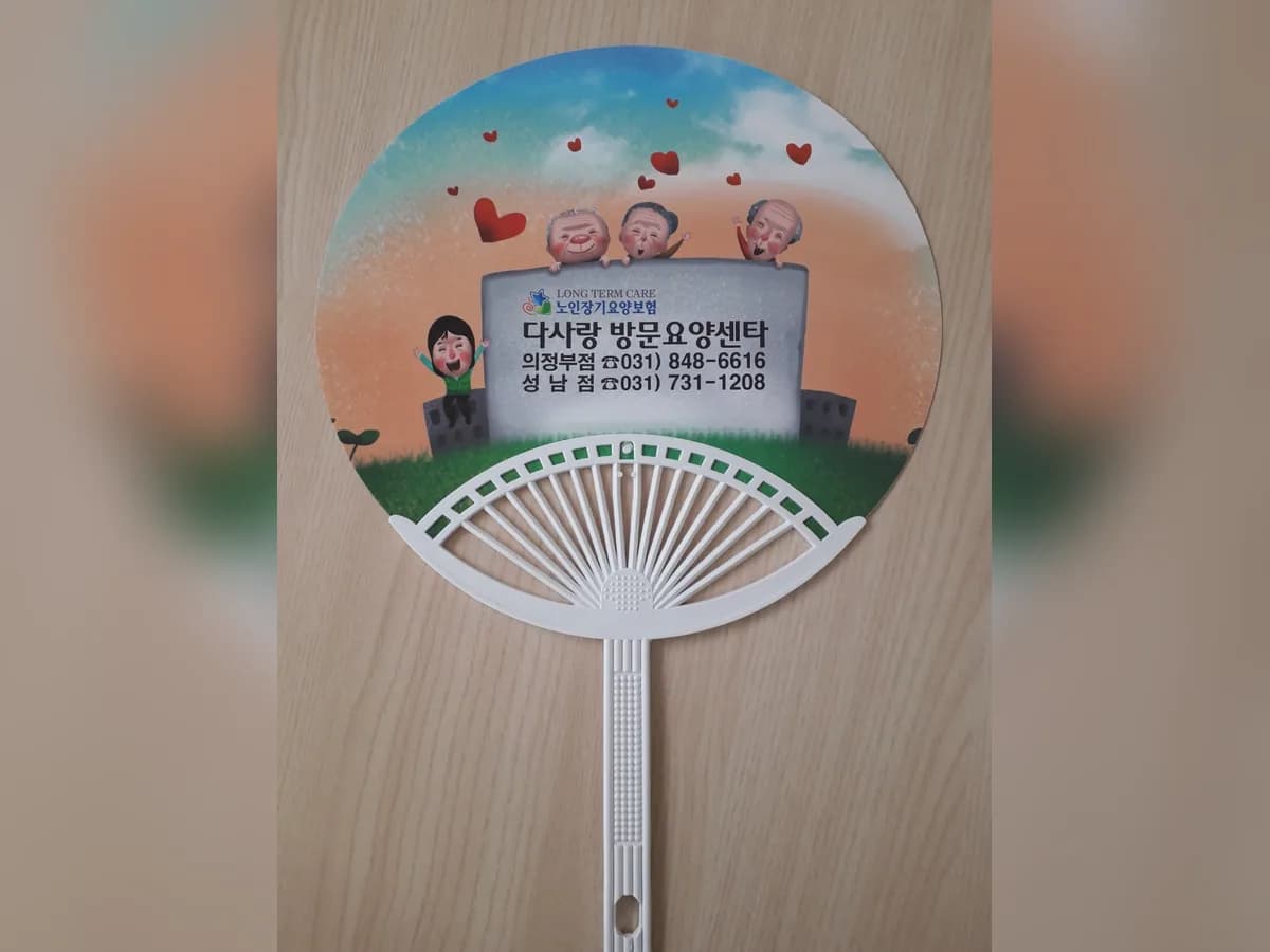 다사랑방문요양센터 이미지 6