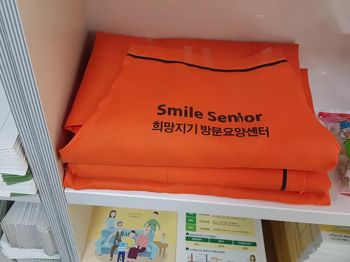 희망지기방문요양센터 이미지 3