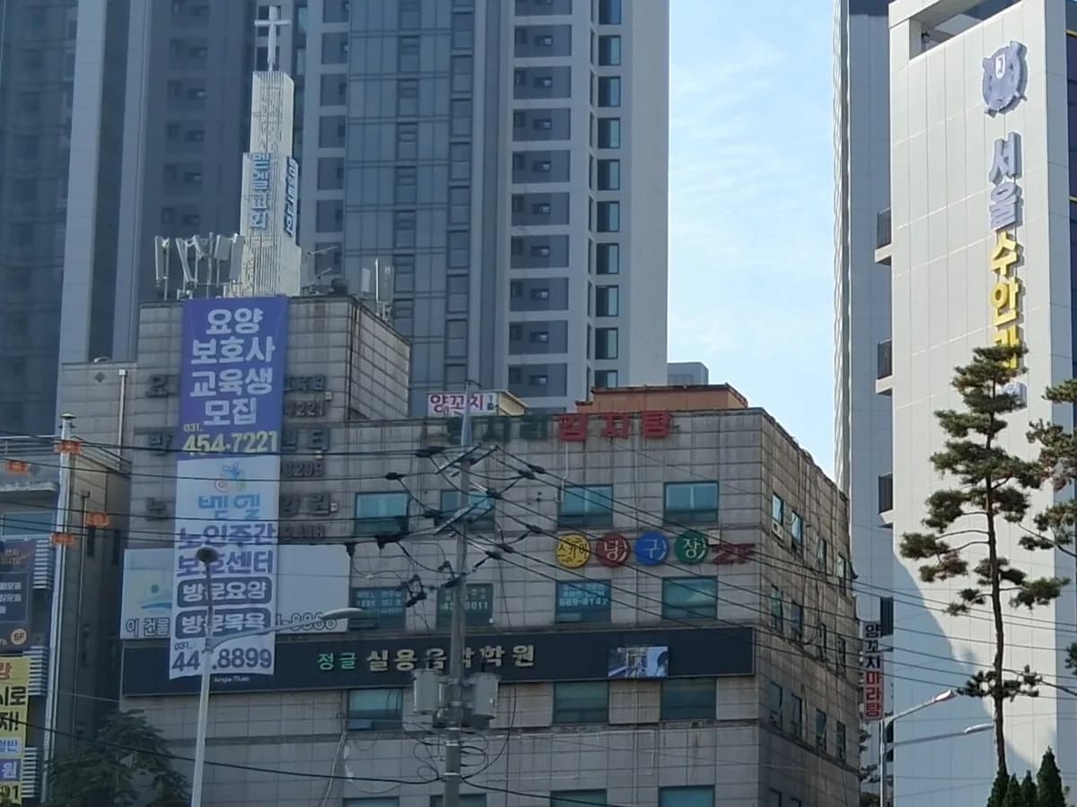 벧엘재가장기요양센터 이미지 1